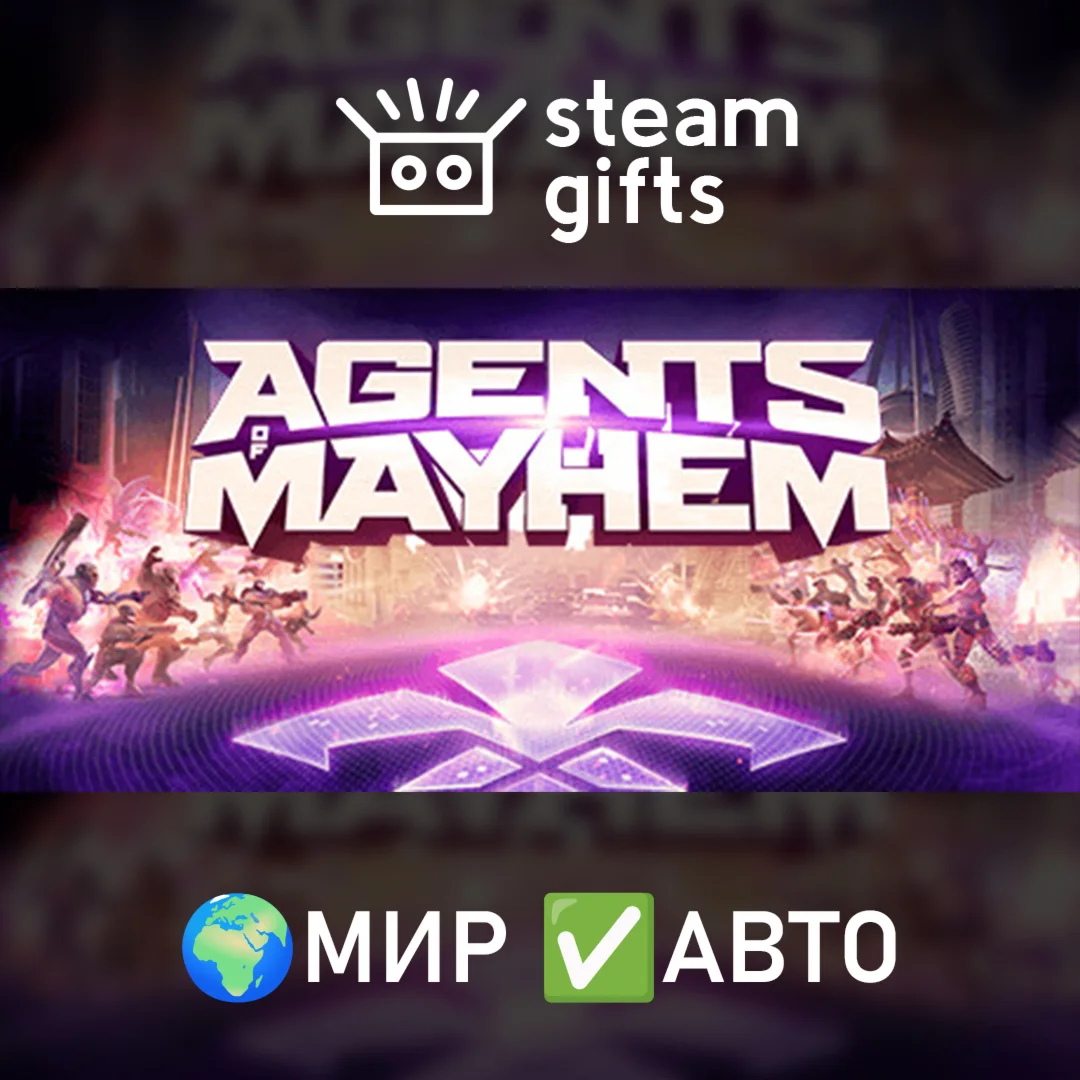 Agents of MayhemМИРАВТО