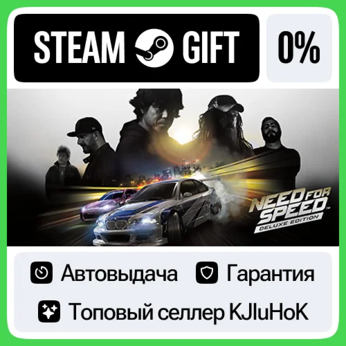 Need for Speed Deluxe STEAM GIFTRUАВТО