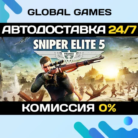 Sniper Elite 5 STEAM GIFT АВТОДОСТАВКА0%