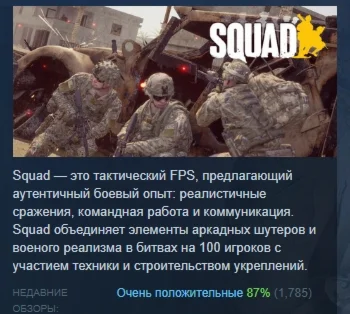 Squad STEAM KEY РОССИЯ СТИМ КЛЮЧ ЛИЦЕНЗИЯ