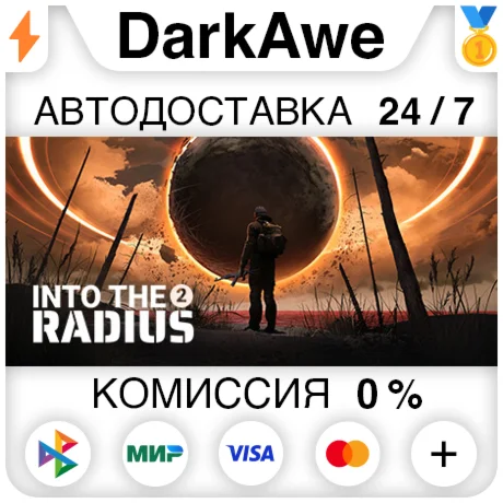 Into the Radius 2 STEAMRU АВТОДОСТАВКА 0%