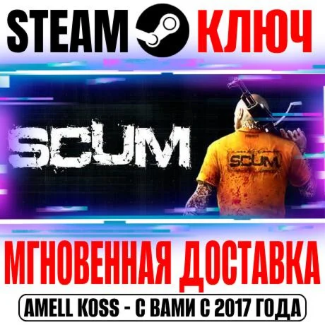 SCUM v10 Steam Ключ РФ+Мир +Бонус