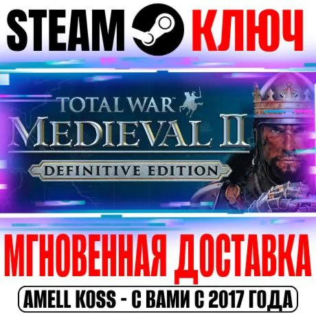 Total War: Medieval II Definitive Edition +DLC Steam