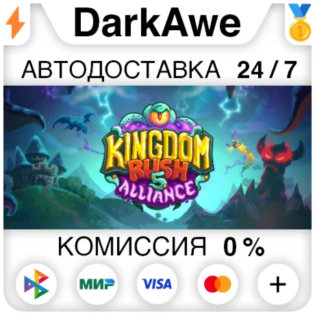 Kingdom Rush 5: Alliance TD STEAMRU АВТО 0%