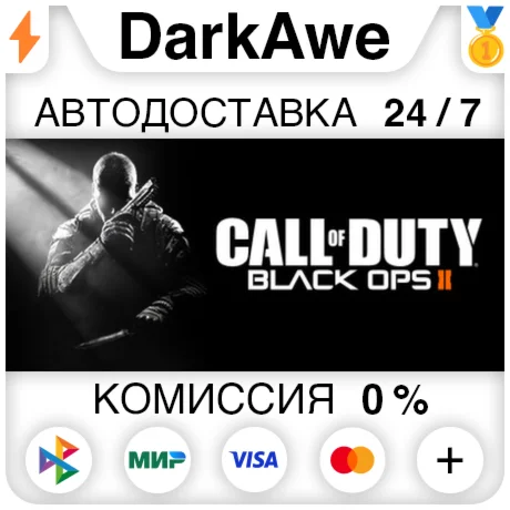Call of Duty - Black Ops II +ВЫБОР STEAM АВТО 0%