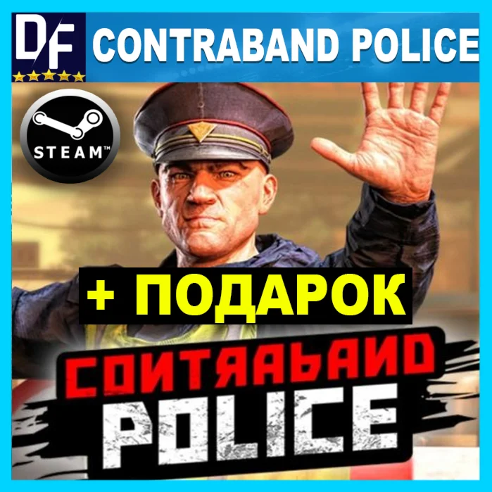 CONTRABAND POLICESTEAMALL DLC ГАРАНТИЯ + ИГРЫ