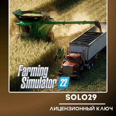 FARMING SIMULATOR 22STEAM КЛЮЧ/ВСЕ СТРАНЫ