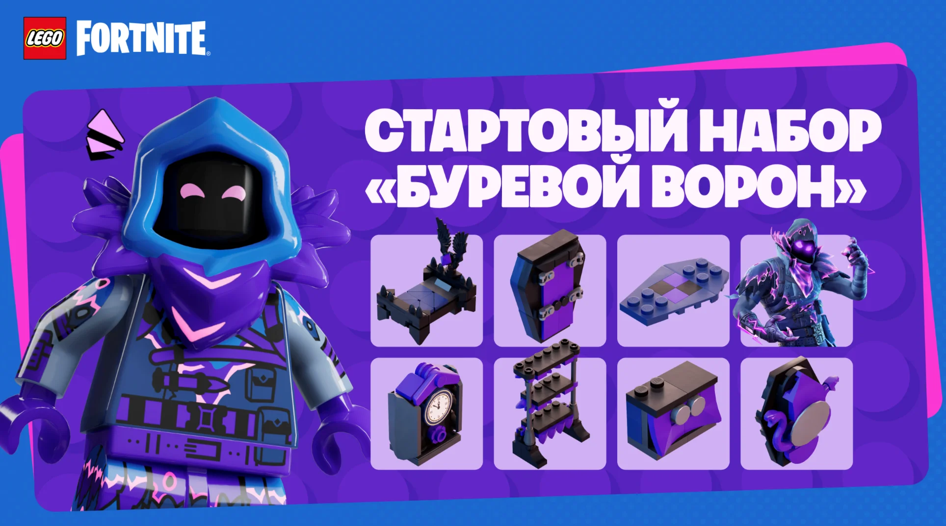 FORTNITE: Набор Буревой Ворон XBOXPCEPIC Активация