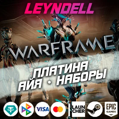 PC без привязокWARFRAME АЙЯ / НАБОРЫ / ПЛАТИНАРФ/МИР