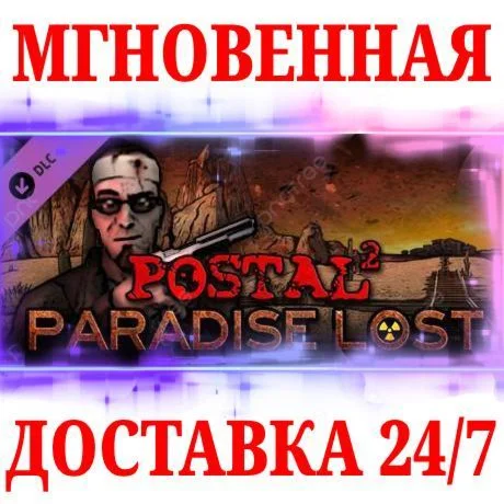 POSTAL 2: Paradise Lost DLC STEAMКЛЮЧРФ+МИР