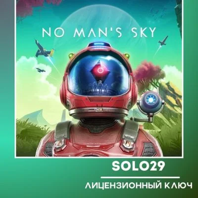 NO MANS SKYSTEAM КЛЮЧ РОССИЯ/СНГ