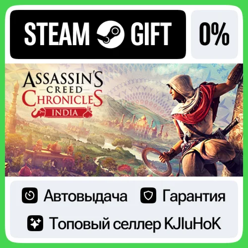 Assassins Creed Chronicles: India STEAM GIFTRUАВТО