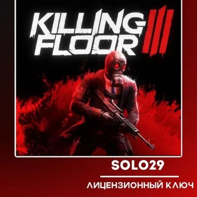 KILLING FLOOR 3STEAM КЛЮЧ РОССИЯ+СНГ