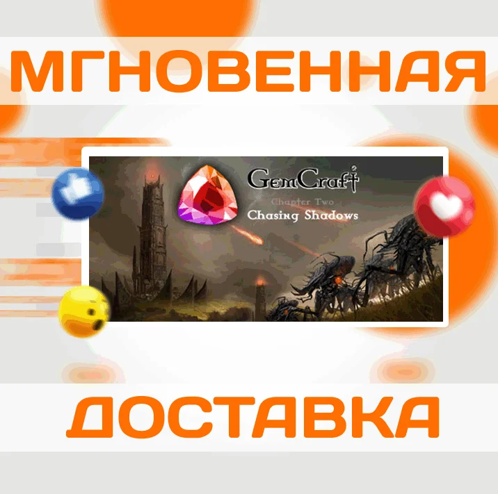 GemCraft - Chasing ShadowsSteamВесь Мир + РФКлюч