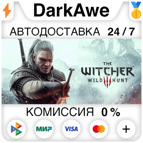 The Witcher 3: Wild Hunt - Complete Edition STEAMАВТО