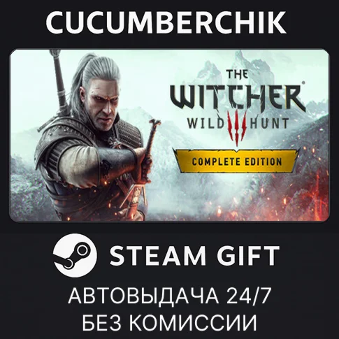 The Witcher 3: Wild Hunt - Complete EditionSTEAM GIFT