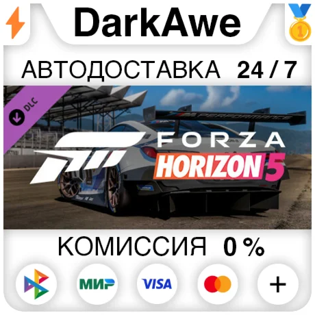 Forza Horizon 5 Apex Allstars Car Pack DLC STEAM АВТО