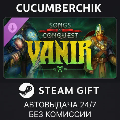 Songs of Conquest - VanirSTEAM GIFT AUTORU/УКР/КЗ/СНГ