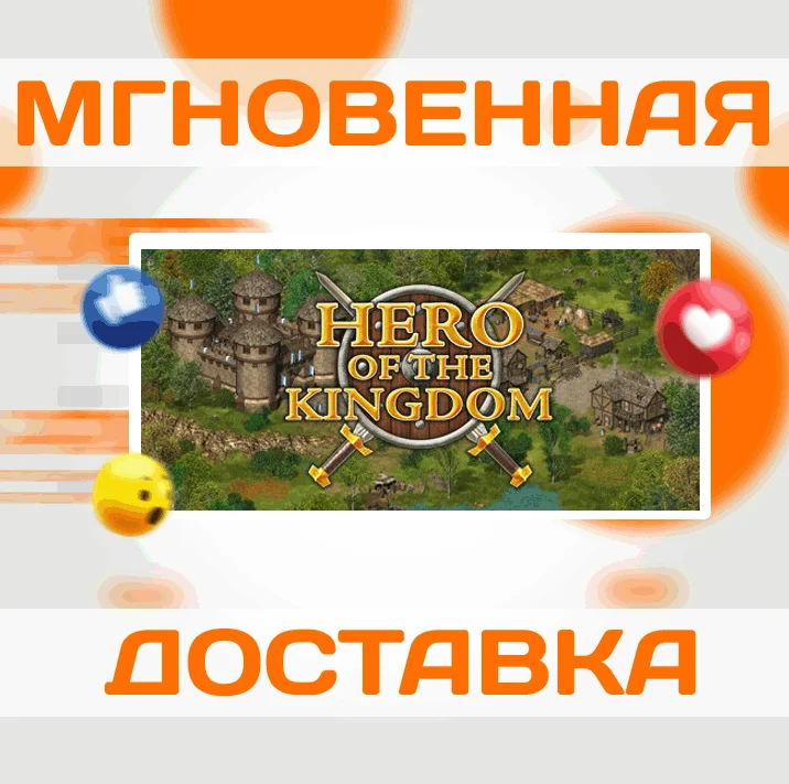 Hero of the Kingdom 1SteamВесь Мир + РФКлюч
