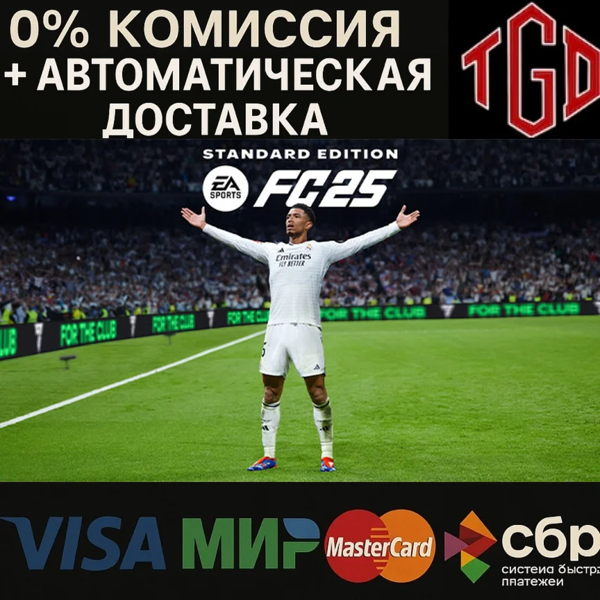 EA SPORTS FC 25 Steam Китай+РФ со сменой региона