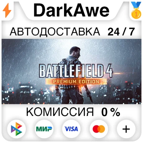 Battlefield 4 Premium Edition +ВЫБОР РЕГИОНА STEAM