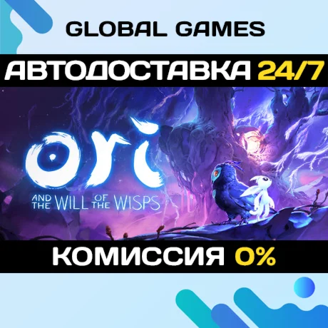 Ori and the Will of the Wisps STEAM АВТОДОСТАВКА0%