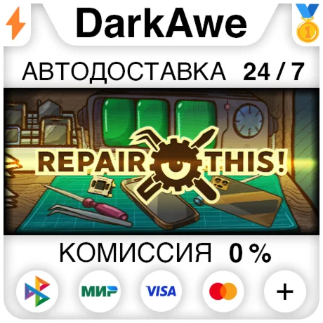 Repair this STEAMRU АВТОДОСТАВКА 0%