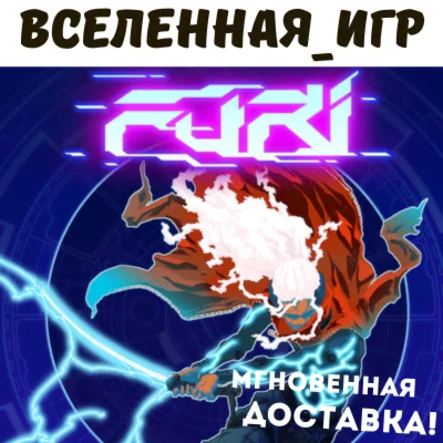 Furi РФ/СНГ STEAM КЛЮЧ