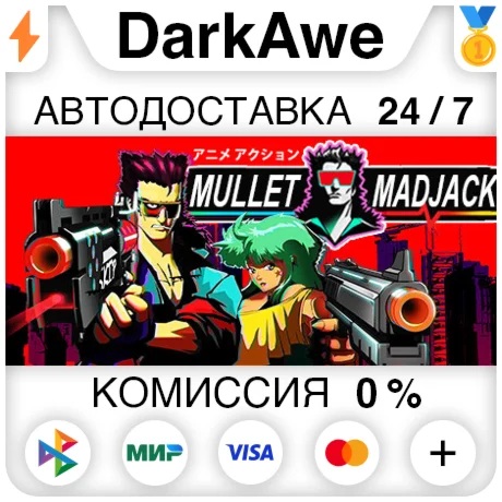 MULLET MADJACK +ВЫБОР STEAMRU АВТОДОСТАВКА 0%