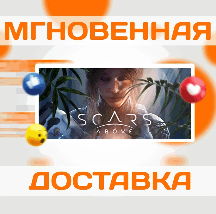 Scars AboveSteamКлюч