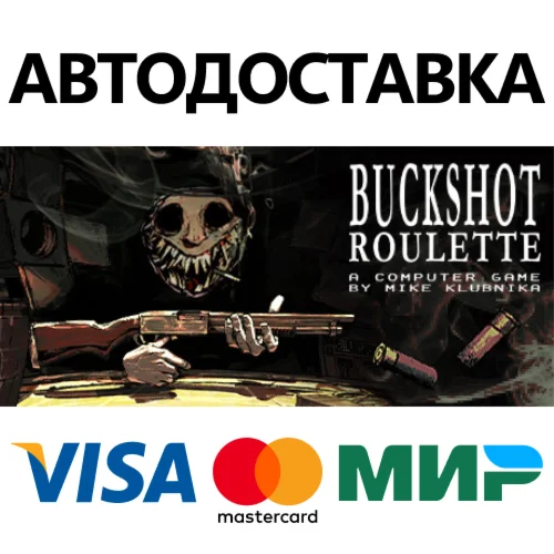 Buckshot Roulette STEAM РФ/КЗ/СНГ/УКР 0%