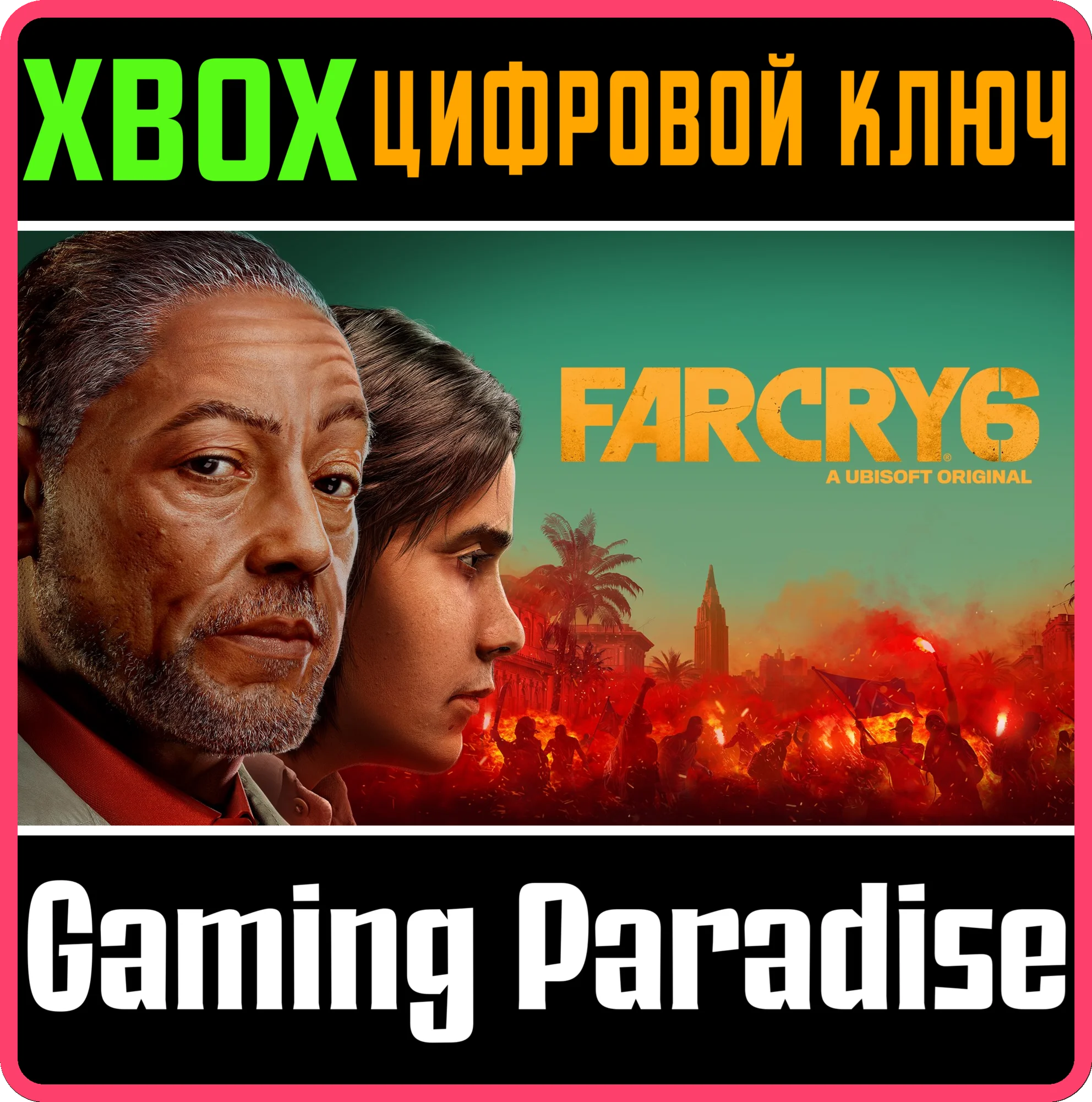 FAR CRY 6XBOX ONE/XSКЛЮЧ