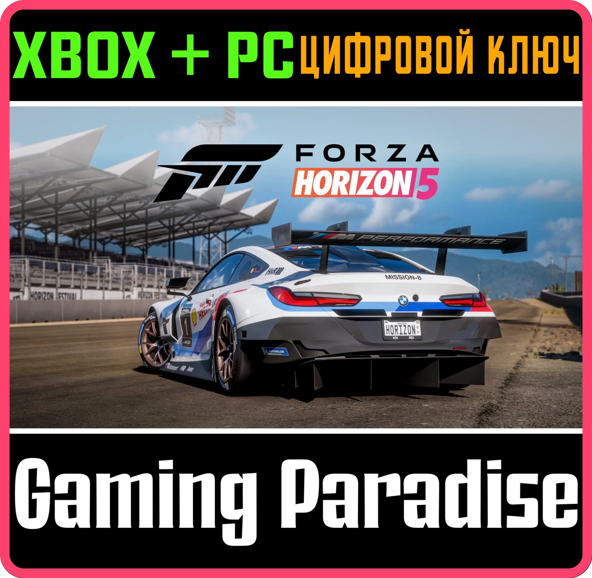 FORZA HORIZON 5: APEX ALLSTARS CAR PACKXBOX+PCКЛЮЧ