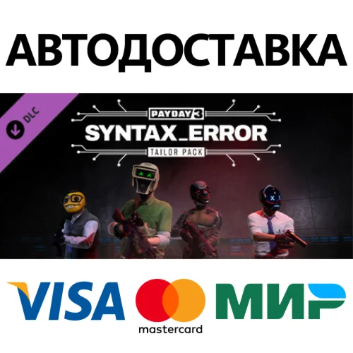 PAYDAY 3: Syntax Error Tailor Pack DLC STEAM RU