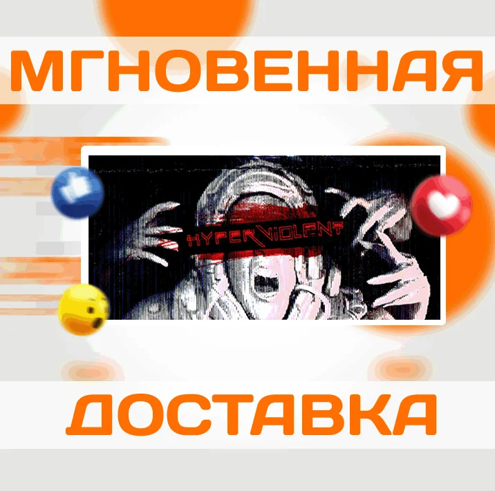 HYPERVIOLENTSteamВесь Мир + РФКлюч