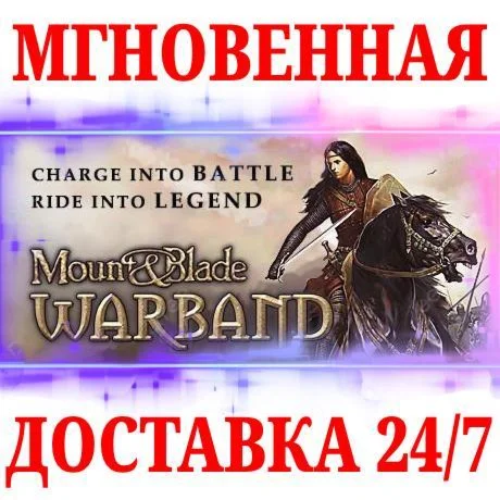 Mount &amp Blade: Warband STEAMКЛЮЧРФ+СНГ + Бонус