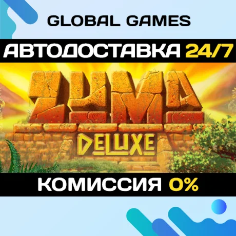 Zuma Deluxe STEAM GIFT АВТОДОСТАВКА0%