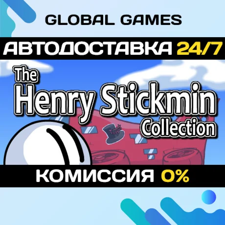 The Henry Stickmin Collection STEAM GIFT АВТО