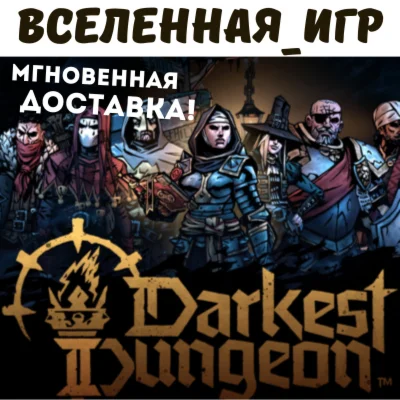 Darkest Dungeon II РФ/СНГ STEAM КЛЮЧ