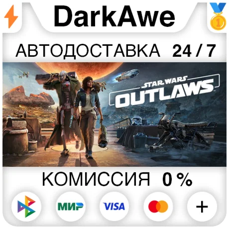 Star Wars Outlaws +ВЫБОР STEAMRU АВТОДОСТАВКА 0%
