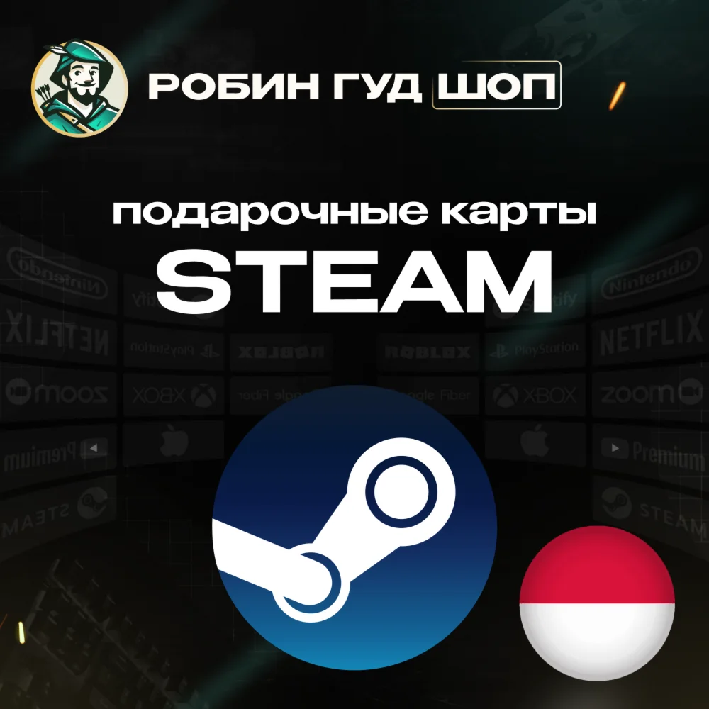 STEAM GIFT CARD12000-600000 IDRИНДОНЕЗИЯ