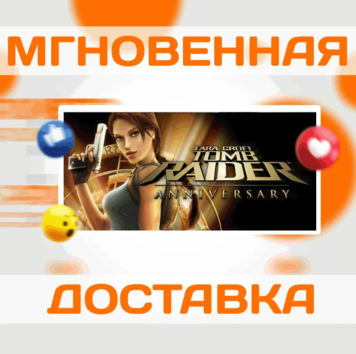 Tomb Raider: AnniversarySteamВесь Мир + РФКлюч