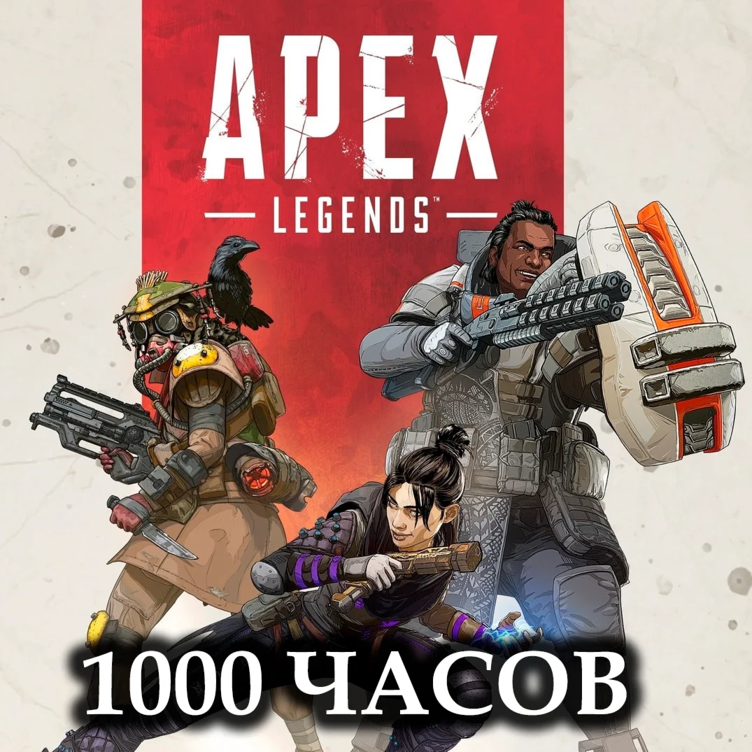 Apex Legends 2000 Часов  НОВЫЙ STEAM АККАУНТ + ПОЧТА