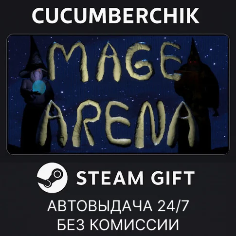 Mage ArenaSTEAM GIFT AUTORU/УКР/КЗ/СНГ