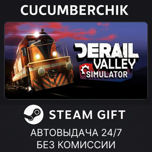 Derail ValleySTEAM GIFT AUTORU/УКР/КЗ/СНГ