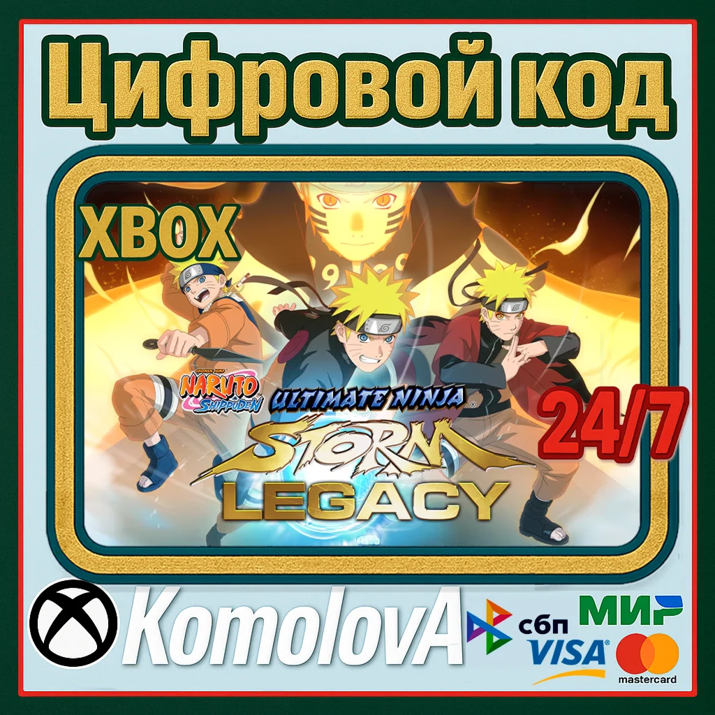 NARUTO SHIPPUDEN Ultimate Ninja STORM Legacy XBOX