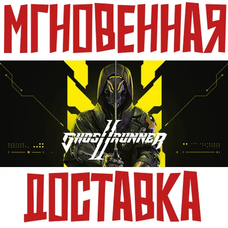 Ghostrunner 2 SteamРФ+Весь МирKey + Бонус