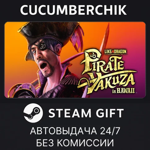 Like a Dragon: Pirate Yakuza in HawaiiSTEAM GIFT AUTO