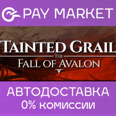 Tainted Grail: The Fall of Avalon АВТО Steam gift RU
