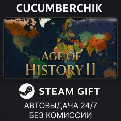 Age of History IISTEAM GIFT AUTORU/УКР/КЗ/СНГ